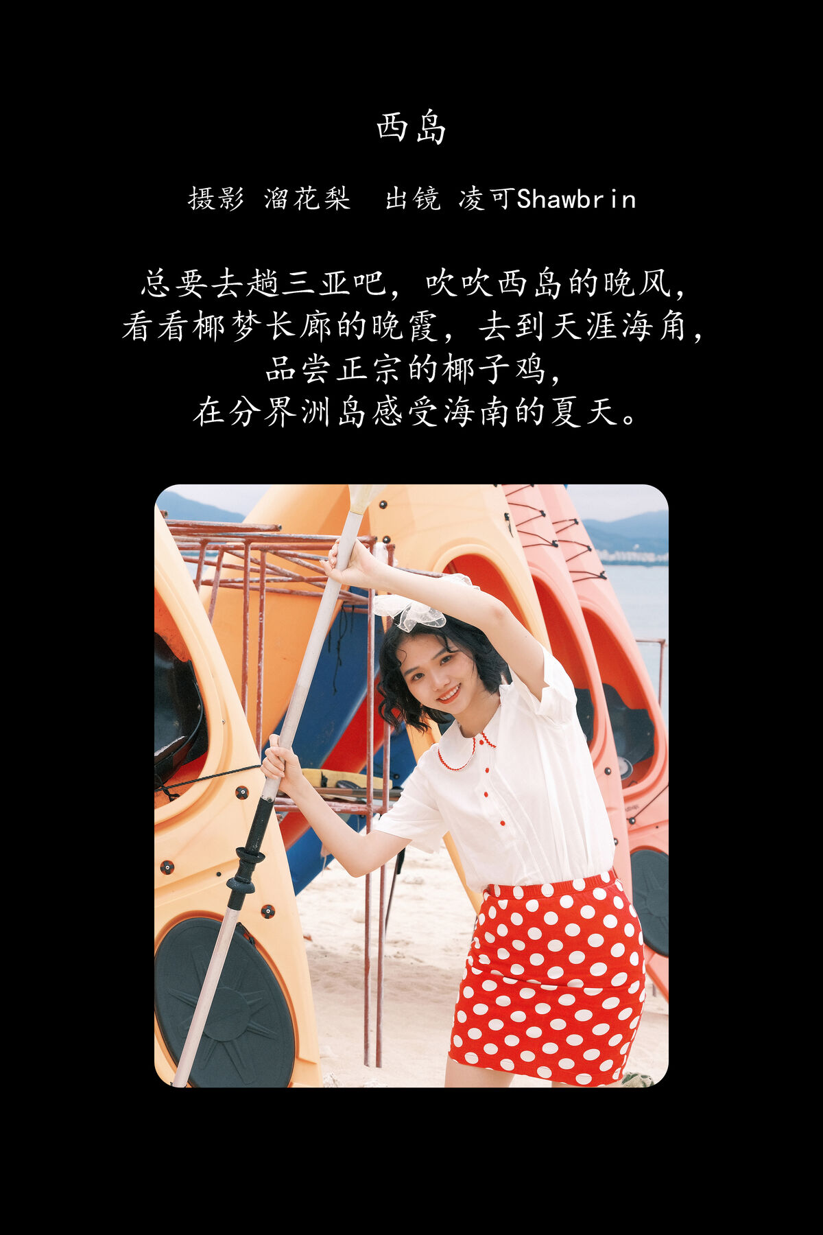 YiTuYu艺图语 Vol.8192 凌可Shawbrin (23P)