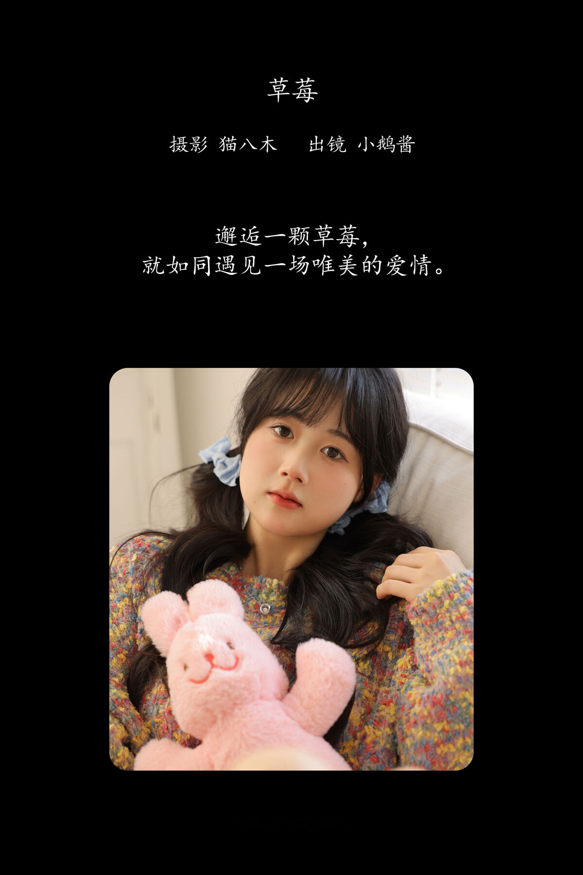 YiTuYu艺图语 Vol.8517 小鹅酱酱酱 (22P)