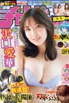 Shonen Champion 2023 No.52 沢口愛華