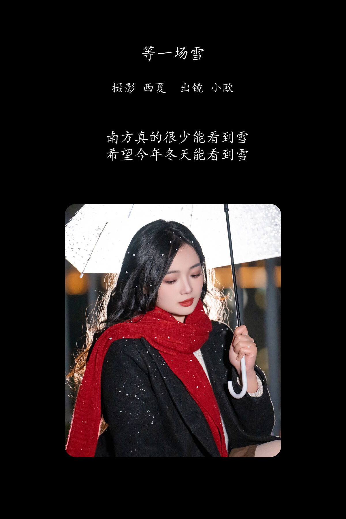 YiTuYu艺图语 Vol.8508 小欧O (26P)