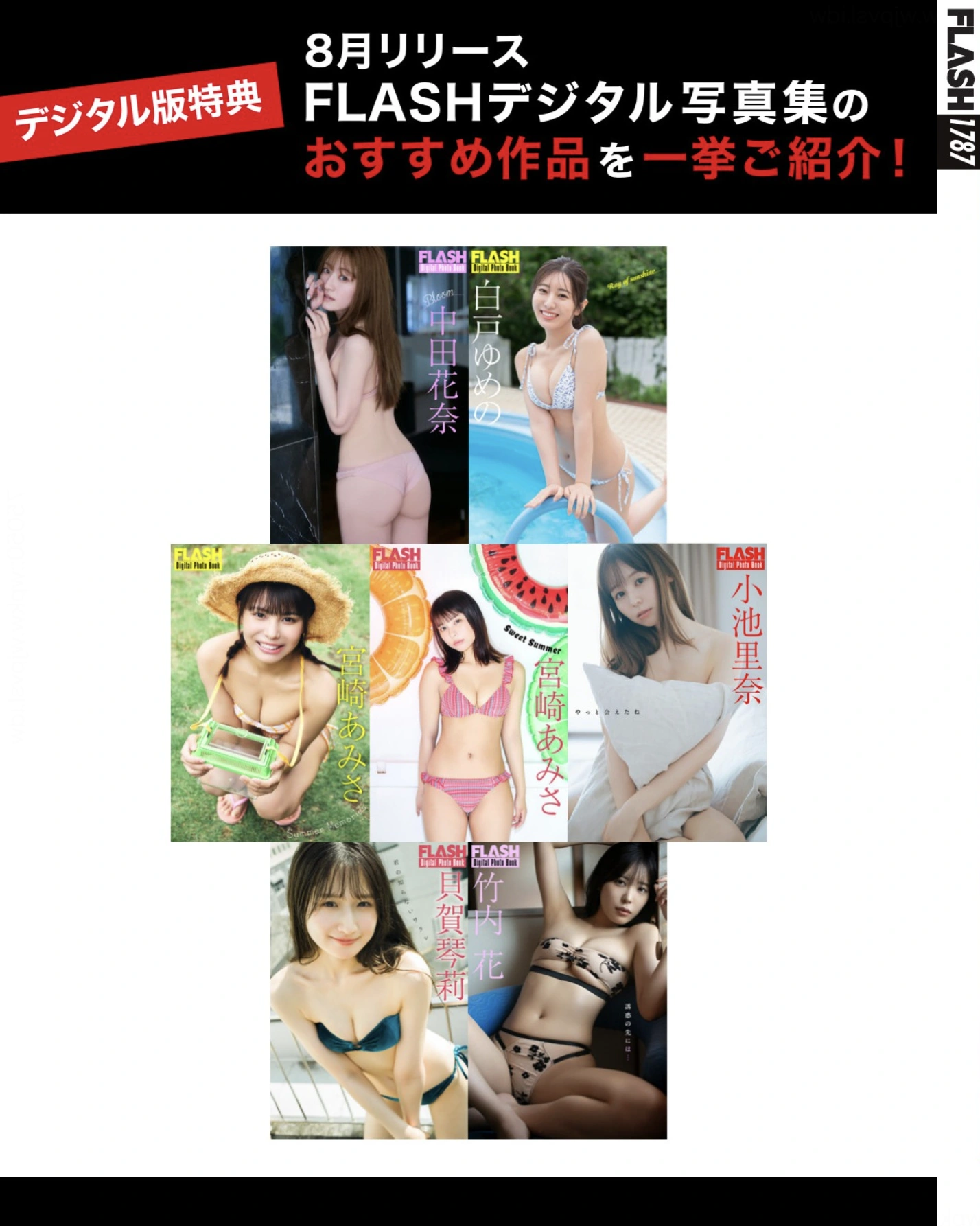 Mio Ishikawa 石川澪, FLASH 2025.09.30 (フラッシュ 2025年9月30日号)