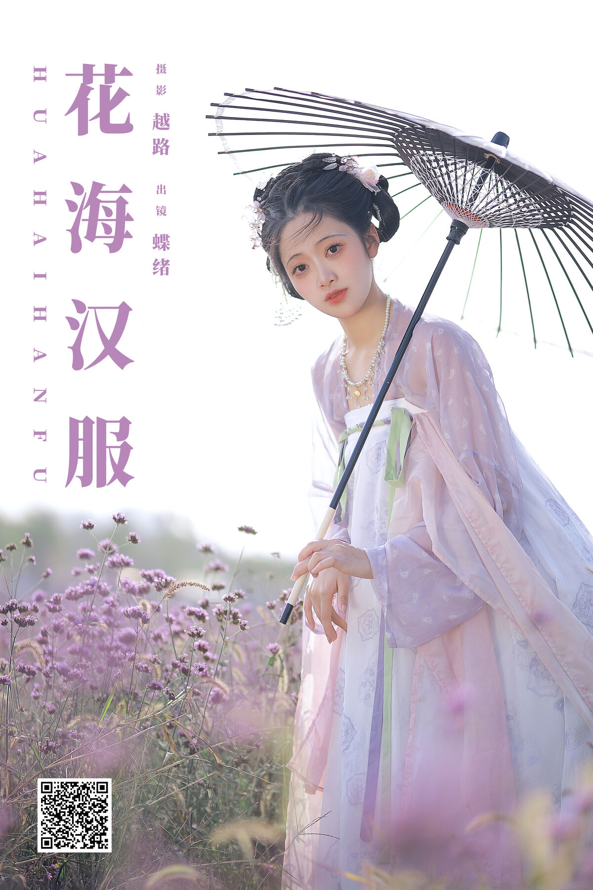YiTuYu艺图语 Vol.8491 绵绵思远道 (23P)
