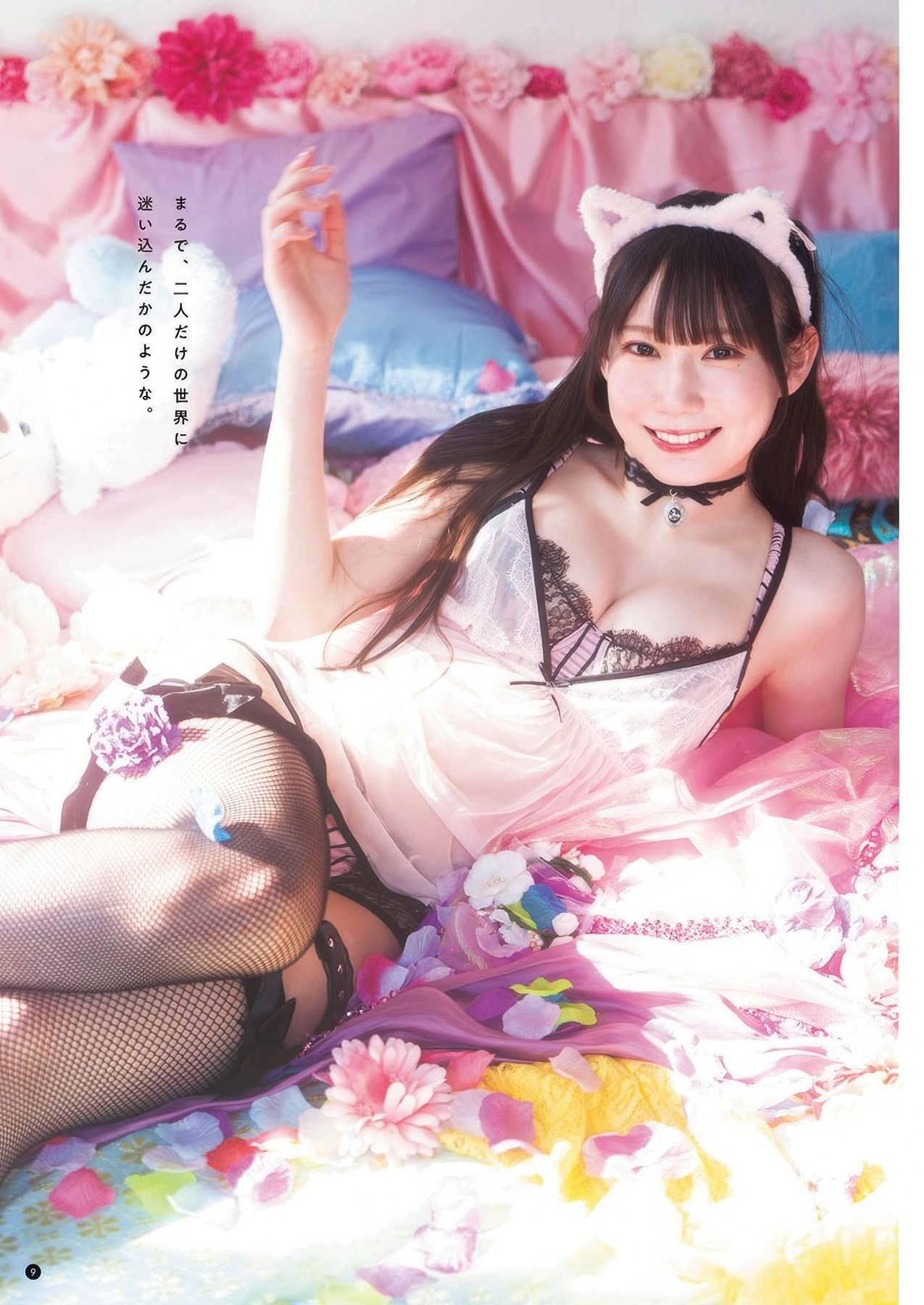 Anzu Omura 大村杏, Young Champion 2025 No.20 (ヤングチャンピオン 2025年20号)