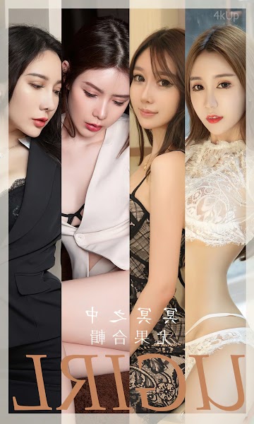UGIRLS App No.2685 Model Collection 冥冥之中