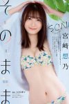 Young Animal 2024 No.02 本郷柚巴 宮﨑想乃