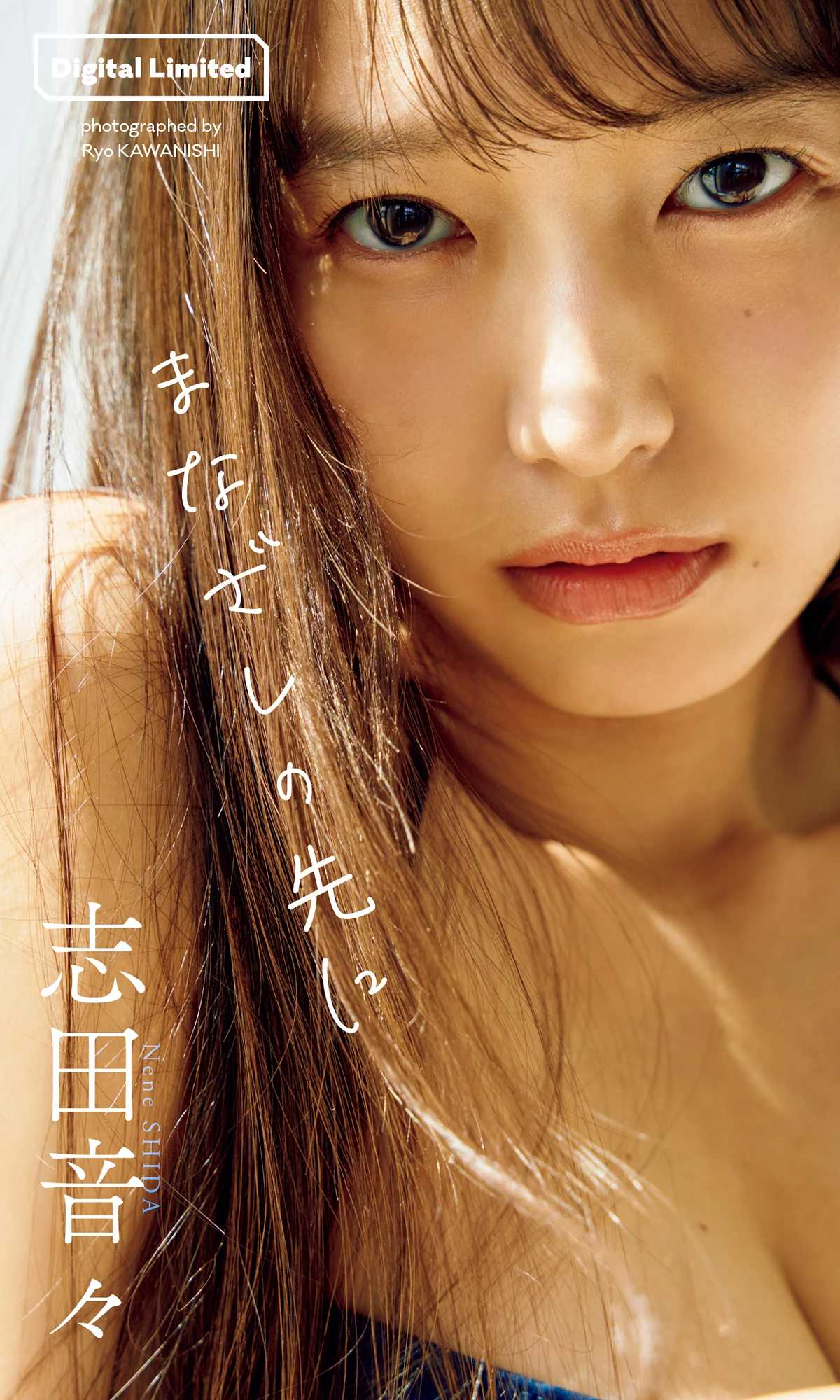 Nene Shida 志田音々, 週プレ Photo Book 「まなざしの先に」 Set.02