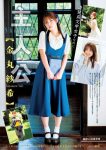 Saki Kanamaru 金丸紗希 (主人公), Young Jump 2025 No.36・37 (ヤングジャンプ 2025年36・37号)