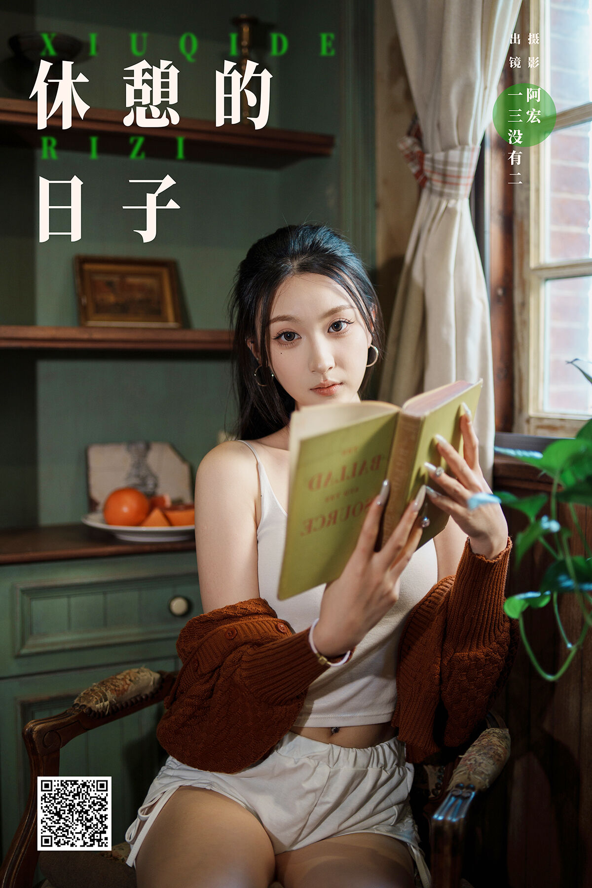 YiTuYu艺图语 Vol.8216 一三没有二 (22P)