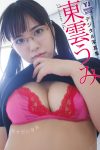 YJ Photobook Umi Shinonome 東雲うみ – The body I want to show 見せたい身体 2022-07-07