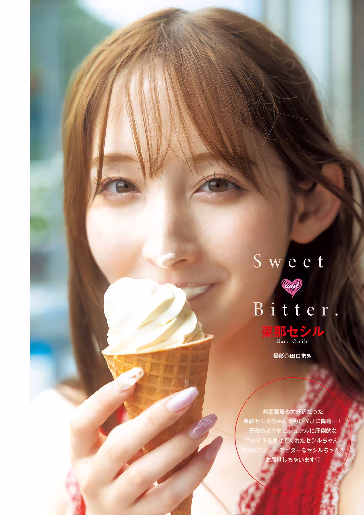 TiTi – Drinking in the Mountain