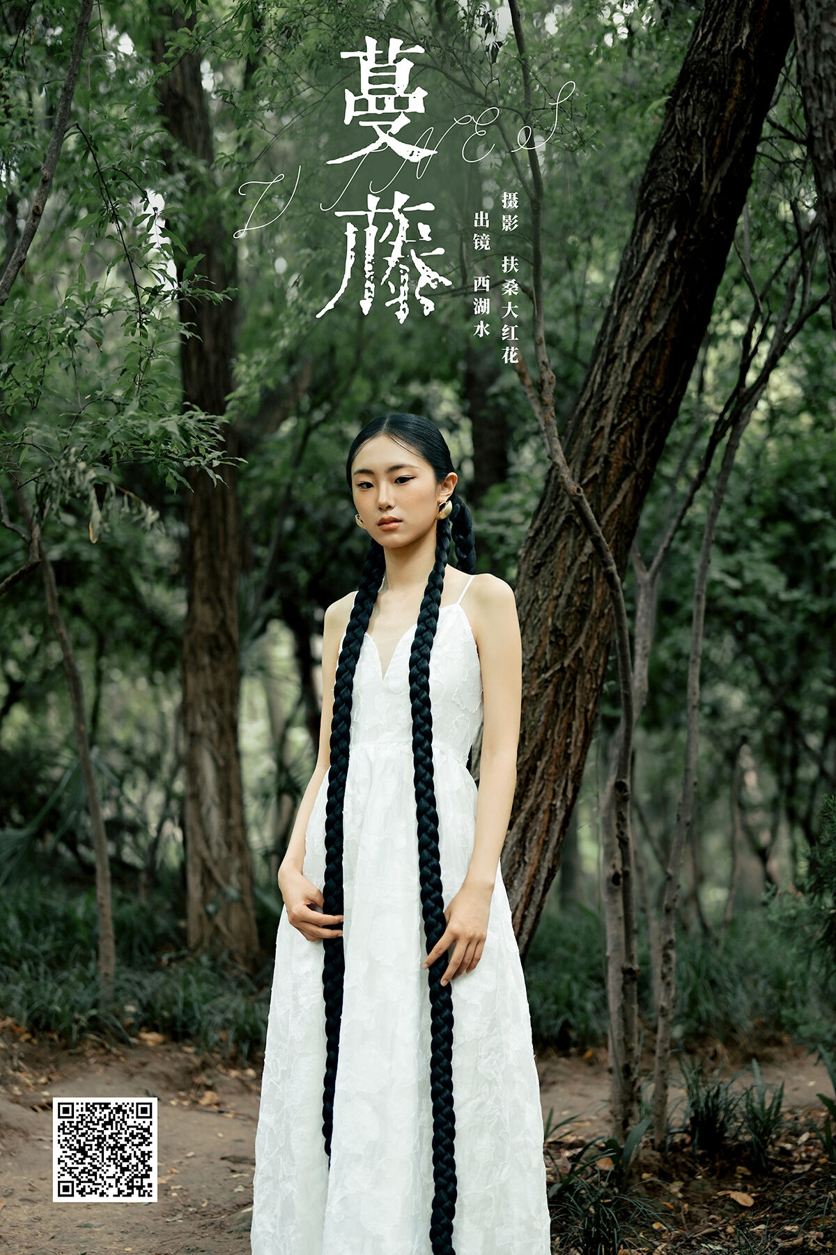 YiTuYu艺图语 Vol.7552 Xi Hu Shui