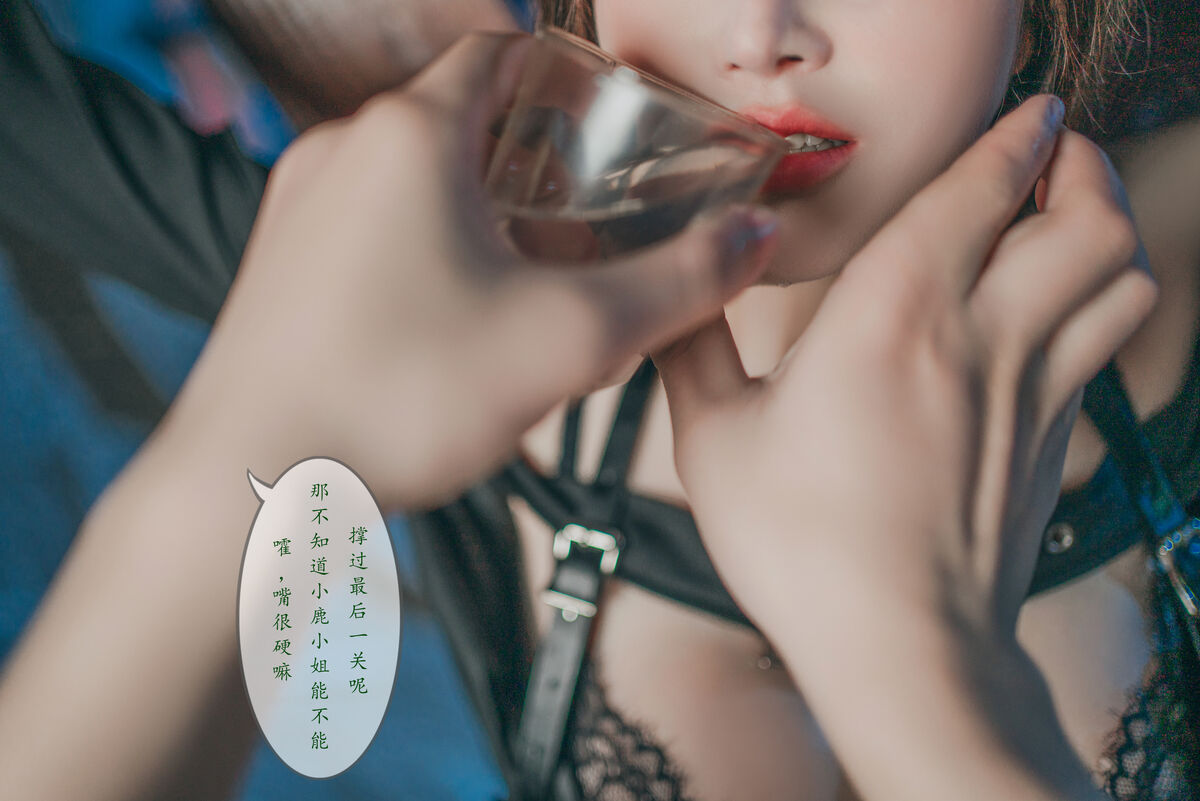 Coser@鹿八岁 – 特工的堕落 后篇 Part03 (56P)