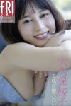 Sakurako Okubo 大久保桜子 – 素肌に触れたい Part1