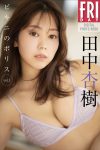 JP Anju Tanaka 田中杏樹 – FRIDAYデジタル写真集 ビキニのポリス Vol.1 (59P)