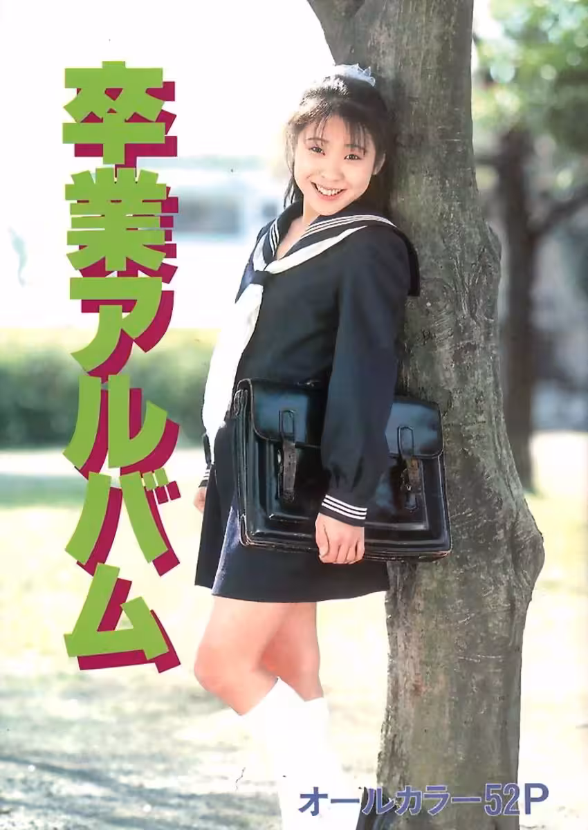 Hoshino Nagisa色情明星在Urabon-Books畢業專輯(52p)