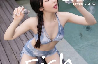 XiuRen秀人网 No.10377 Yu Zi Jiang Fish (81P)