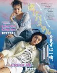 藤田ニコル 古畑星夏 愛花 嵐莉菜, ViVi ヴィヴィ 2022.06
