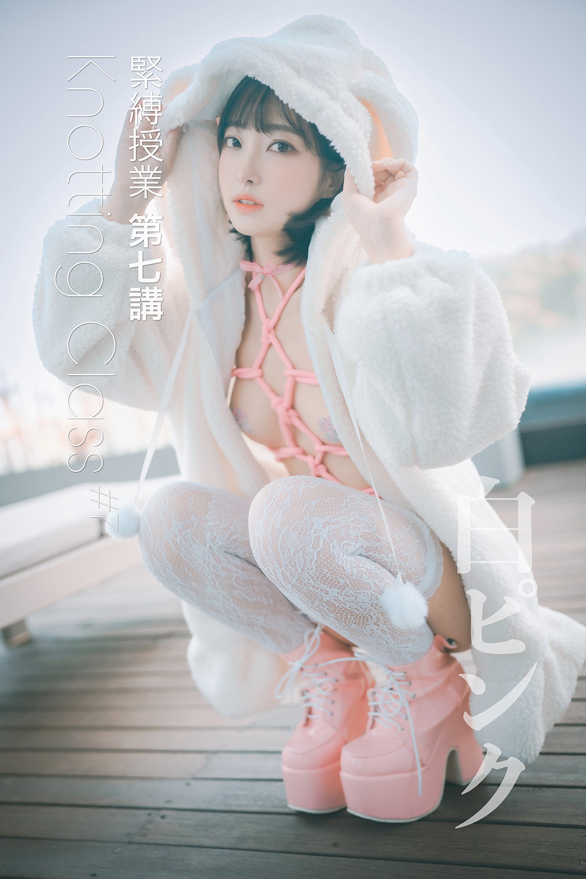 DJAWA HaNari 하나리 – Knotting Class 7 S.Ver A