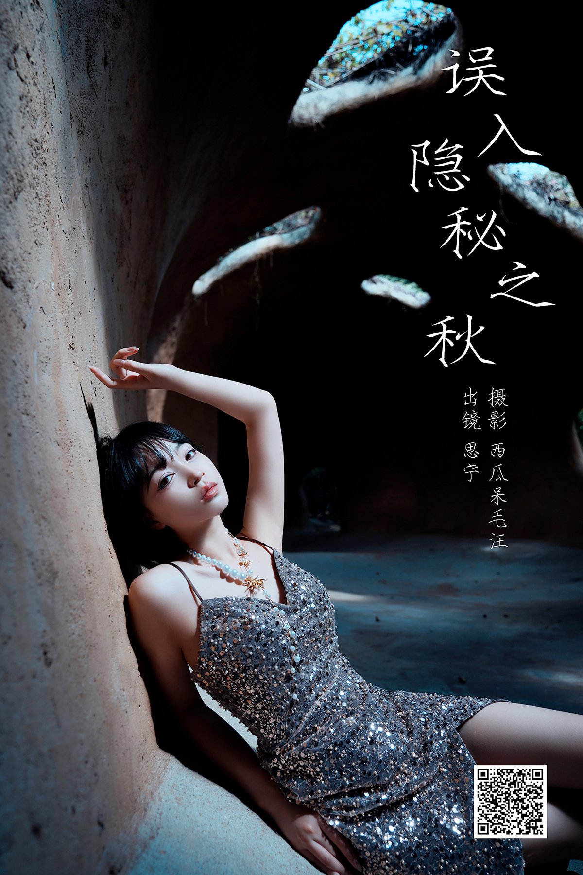 YiTuYu艺图语 Vol.6968 Disexi Si Ning