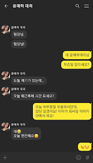 Pure Media Vol.244 Yeha (예하) – Kidnapped Basement Office Girl