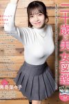 FLASH 2024.01.23 西野七瀬 矢野ななか 谷あさこ いけちゃん 奈良未遥