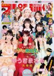 Iginari Tohokusan いぎなり東北産, Big Comic Spirits 2025 No.38 (ビッグコミックスピリッツ 2025年38号)