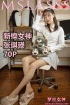 [梦丝女神MSLASS] 张琪瑛 新模女神