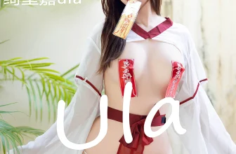 XiuRen秀人网 No.8814 绮里嘉ula