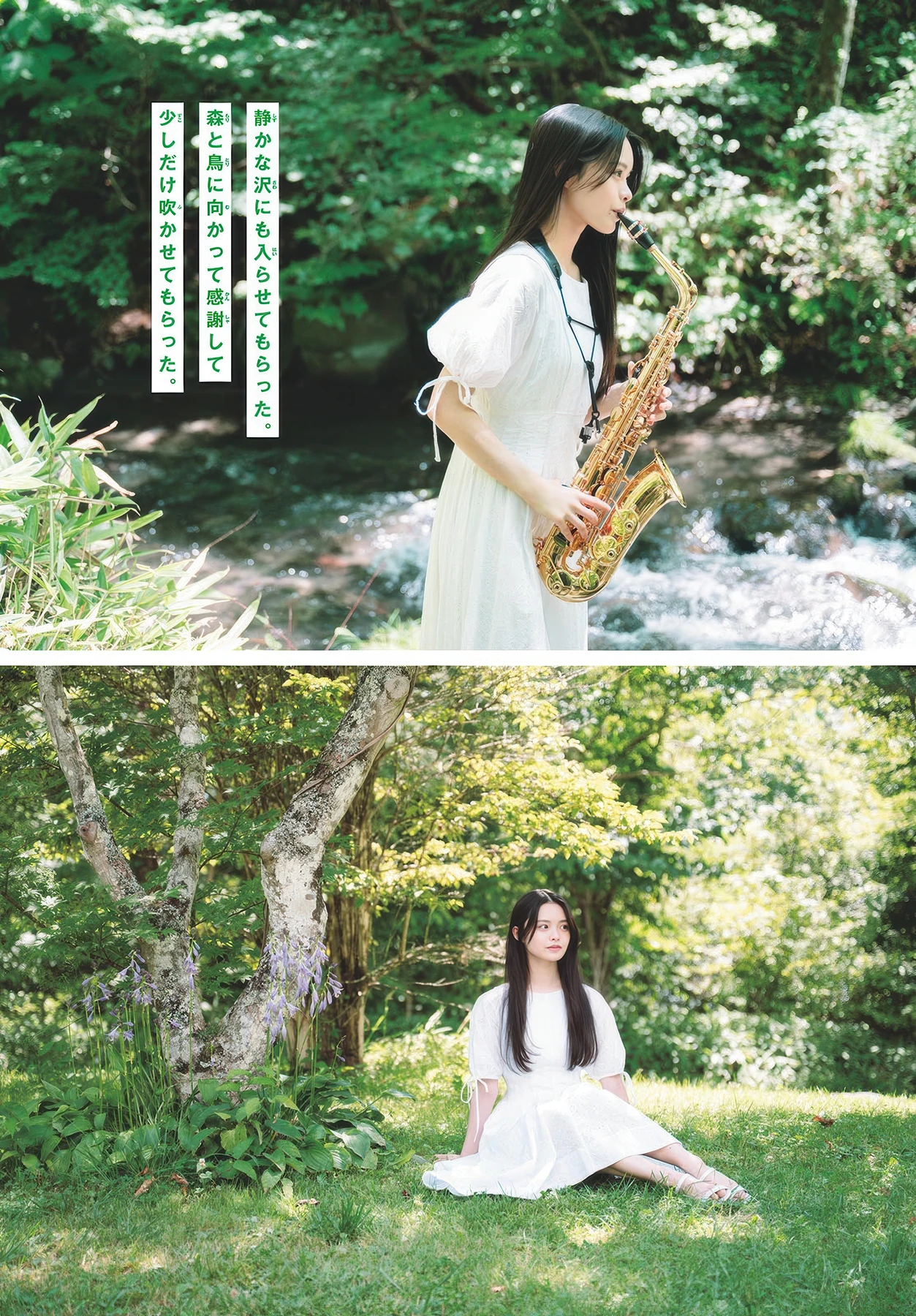 Konomi Asai 浅井恋乃未, Shonen Sunday 2025 No.42 (週刊少年サンデー 2025年42号)