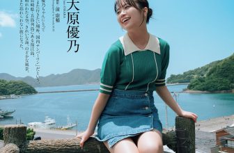 Yuno Ohara 大原優乃, Weekly Playboy 2022 No.33 (週刊プレイボーイ 2022年33号)