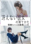 雪晴Astra – 水母镭射泳衣[368MB-72photos]