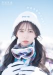 Miharu Nara 奈良未遥, デジタルフォトブック 『みはるをみてみる?』 Set.03