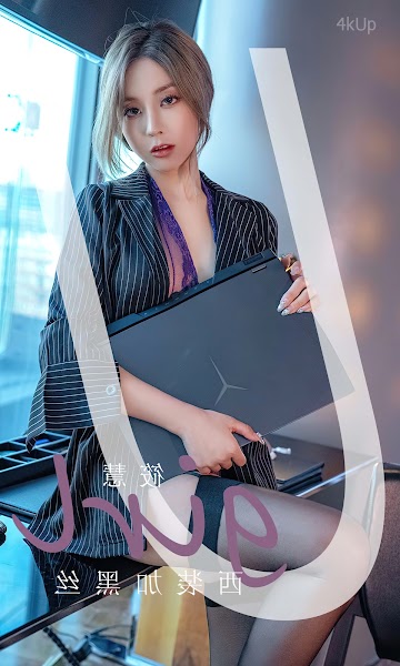 UGIRLS App No.2702 Xiao Hui (筱慧) 西装加黑丝