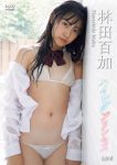 Moka Hayashida 林田百加, アイドルワン I-One サンプル版 ハイレグプリンセス