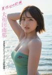 Nana Owada 大和田南那, FLASH 2022.08.09 (フラッシュ 2022年8月9日号)