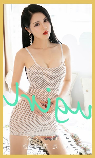 UGIRLS App No.2864 Yuki又又 要是有机会