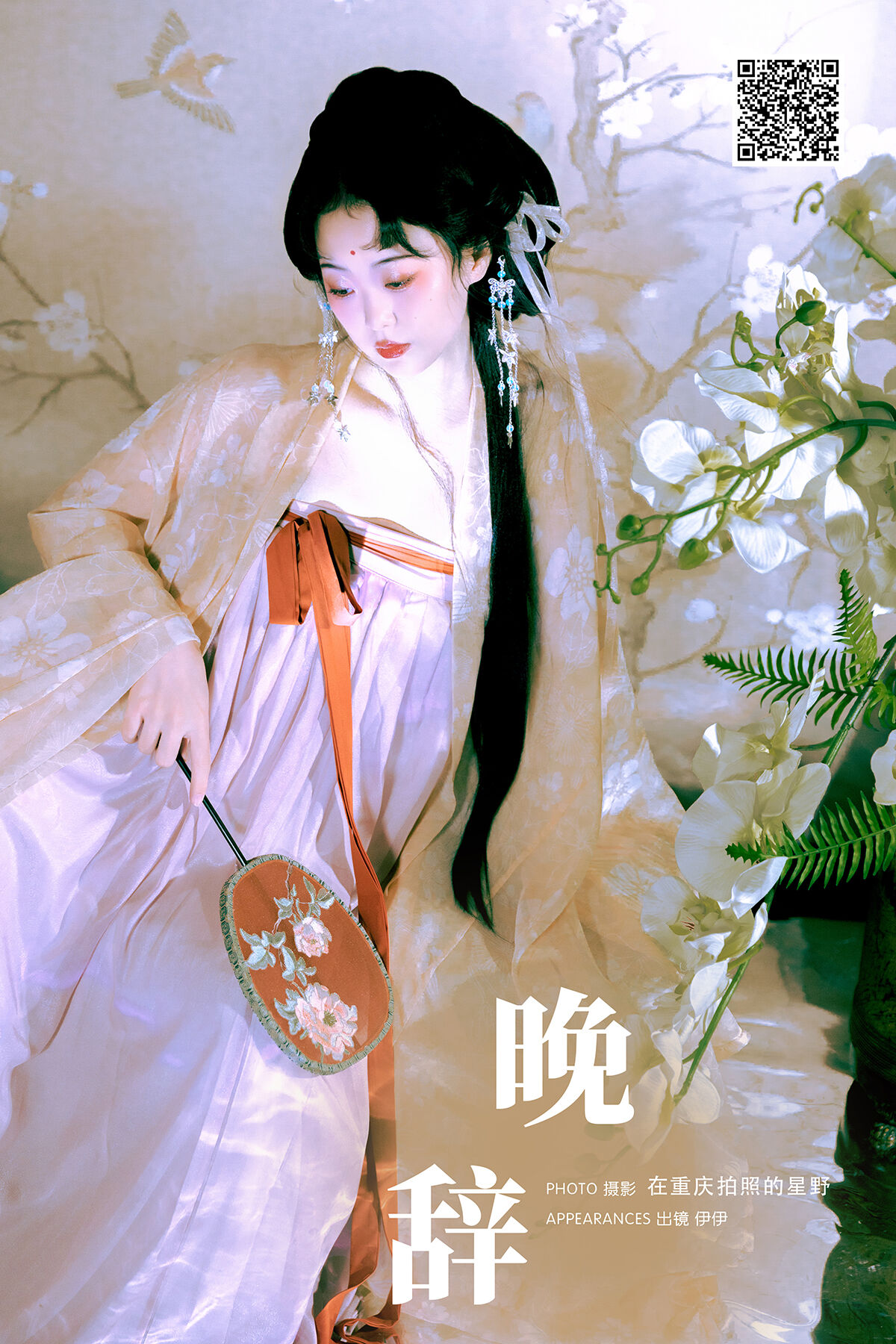 YiTuYu艺图语 Vol.7496 Yi Yi