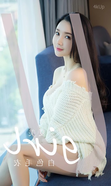UGIRLS App No.2755 Xia Mei (夏美) 白色毛衣