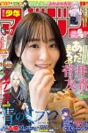 Shonen Magazine 2024 No.10 菅井友香