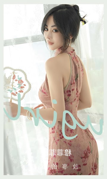 UGIRLS App No.2662 Mu Fei Fei (穆菲菲) 故事的谜底