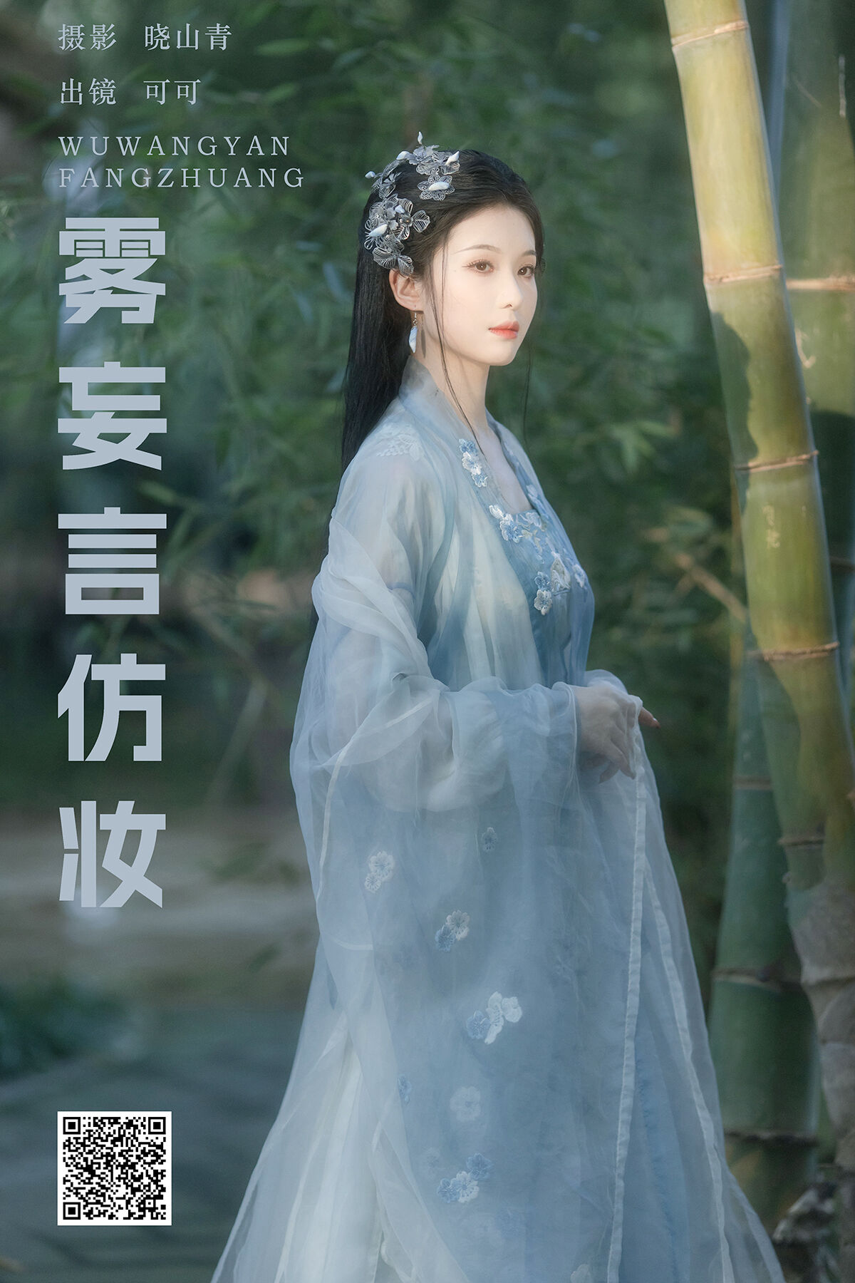 YiTuYu艺图语 Vol.8501 可可k_ (22P)