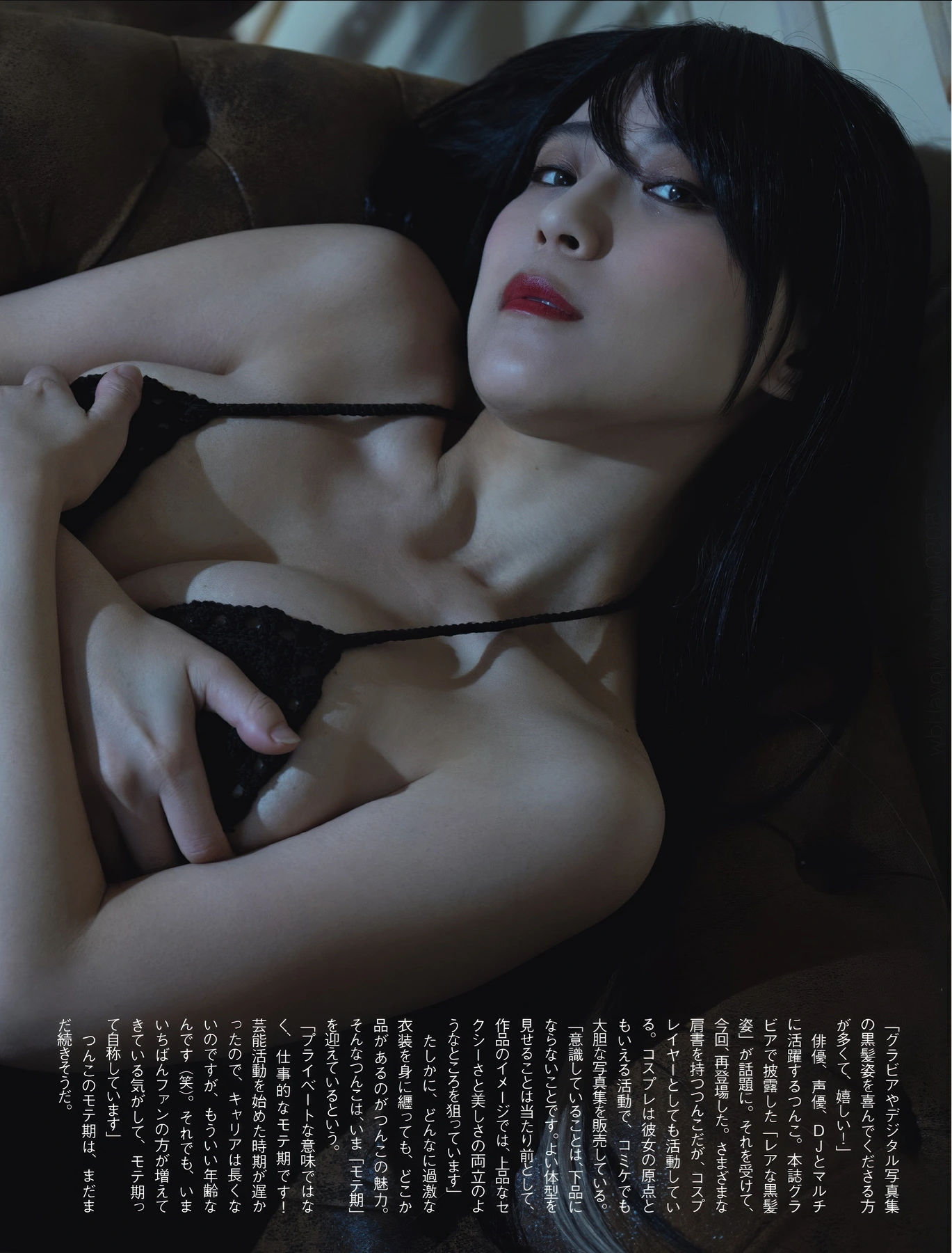 Tsunko つんこ, Niinuma Kisora 新沼希空, FLASH 2025.09.09 (フラッシュ 2025年9月9日号)
