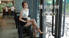 [IESS异思趣向] 模特：婉苹《懂你的甜》