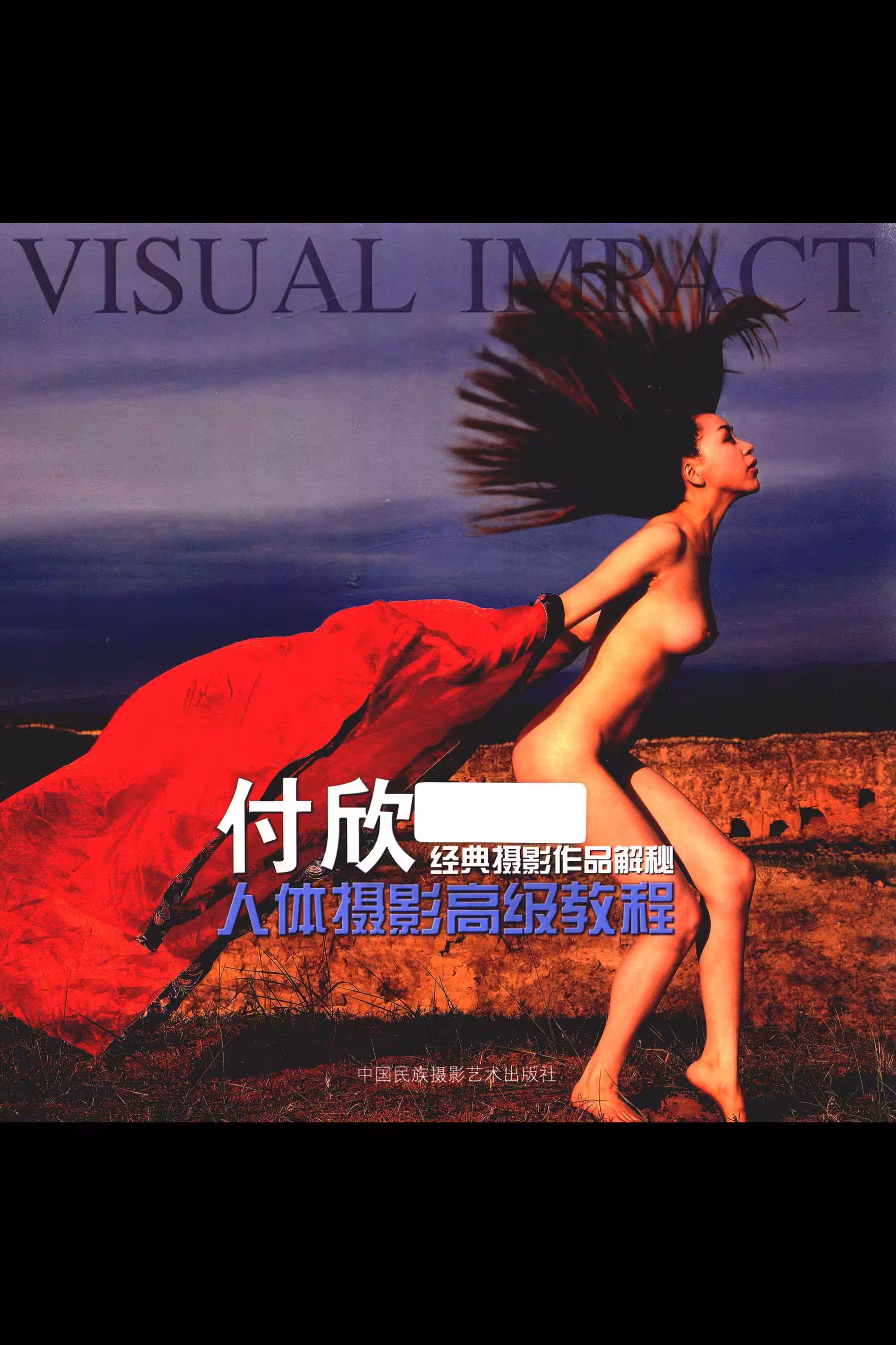 [XiuRen秀人网] 2021.12.06 No.4303 唐安琪