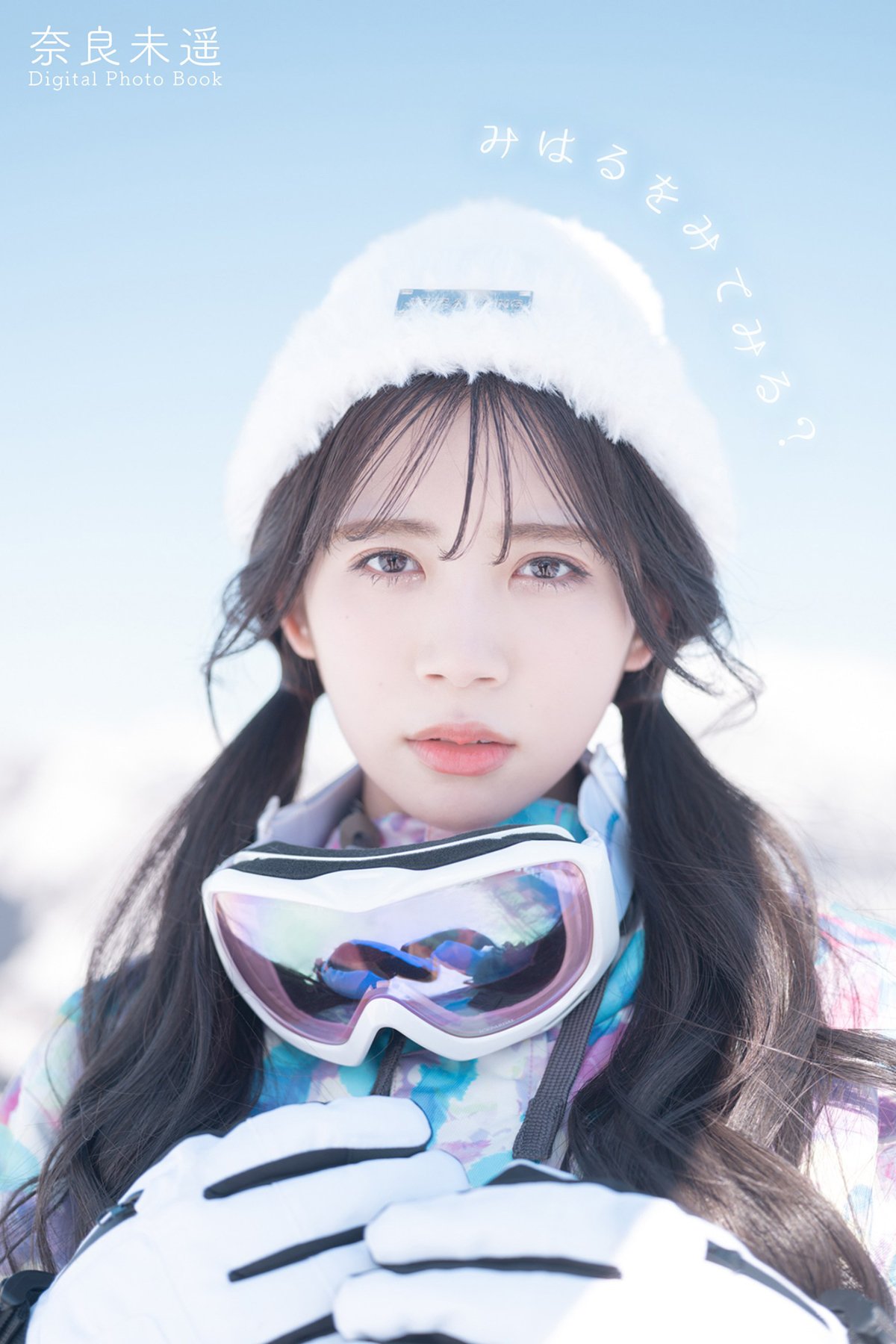 JP Miharu Nara 奈良未遥 – 2nd Digital Photo Book (60P)