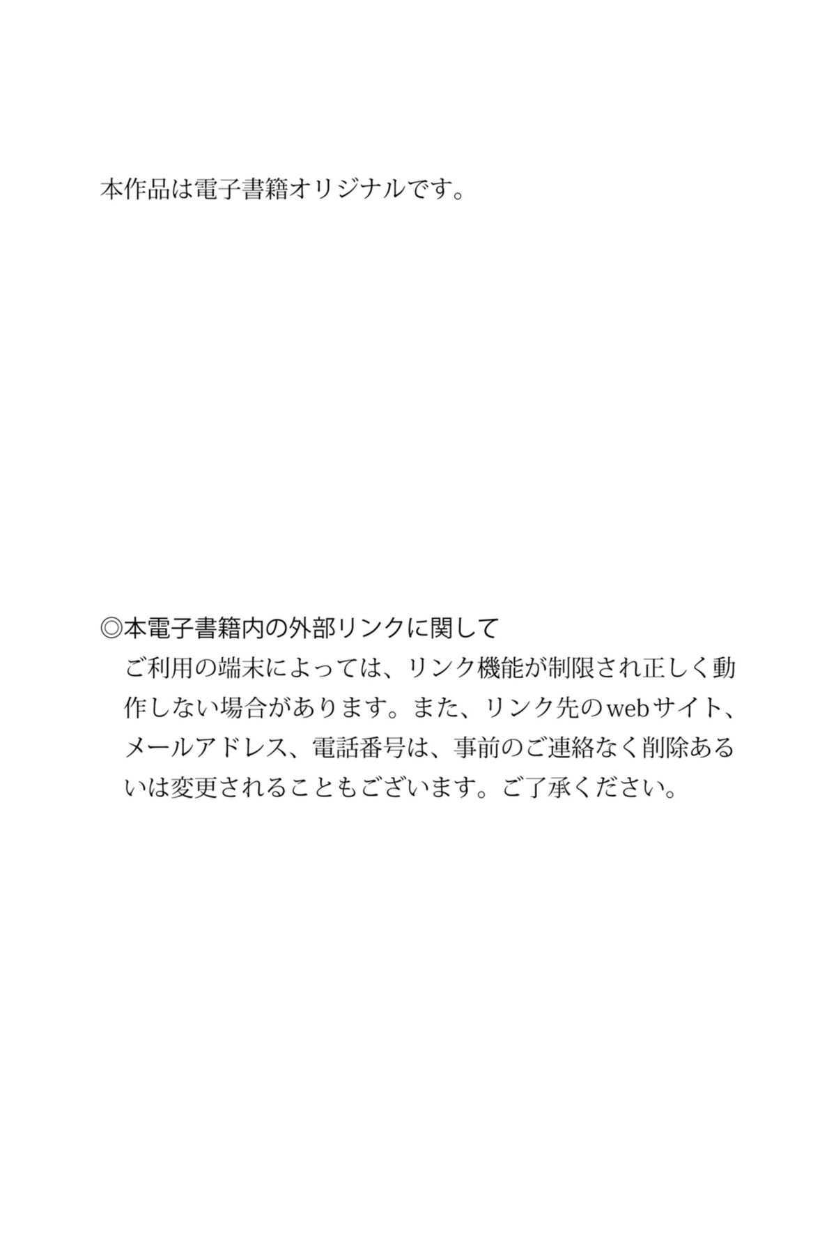 JP Mio Ishikawa 石川澪 – みおつくし (79P)
