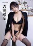 Haruna Yoshizawa 吉澤遥奈, BRODYデジタル写真集 『Light and Shadow』 Set.01