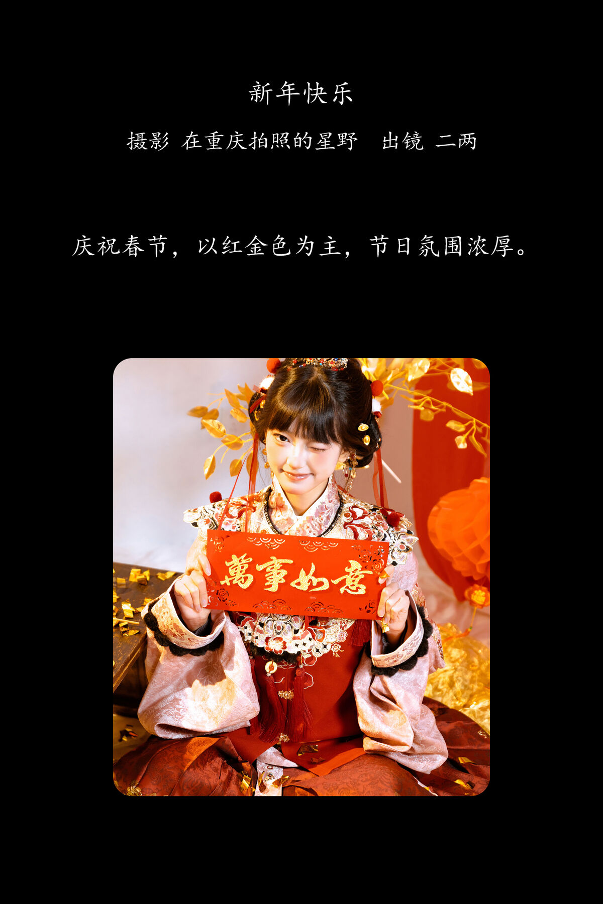 YiTuYu艺图语 Vol.8472 冷酷王爷 (24P)