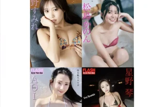 FLASHデジタル写真集の名作, FLASH 2025.09.09 (フラッシュ 2025年9月9日号)