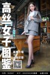 [高丝女子图鉴]袜小喵×一丝幻想 No.047 ViVi